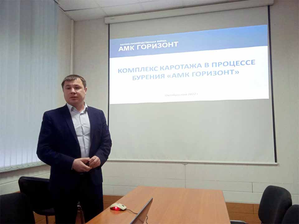 ТЕХНИЧЕСКОЕ СОВЕЩАНИЕ С АО «РОСГЕОЛОГИЯ» - ВНИИГИС